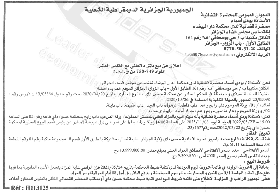 La capture est en cour de traitement. Merci de votre patience