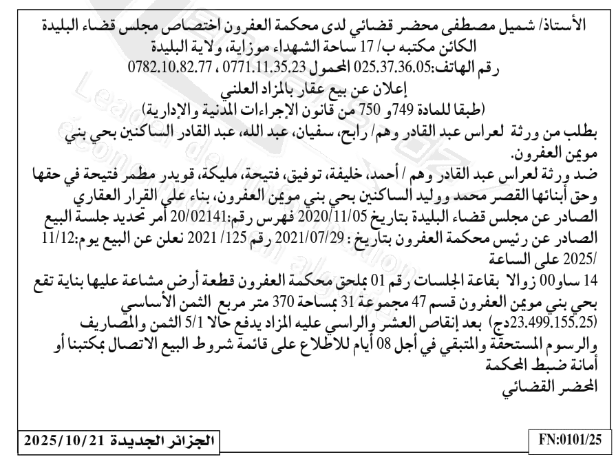 La capture est en cour de traitement. Merci de votre patience