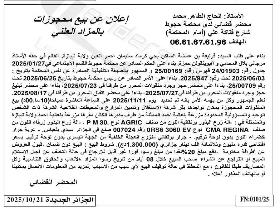 La capture est en cour de traitement. Merci de votre patience