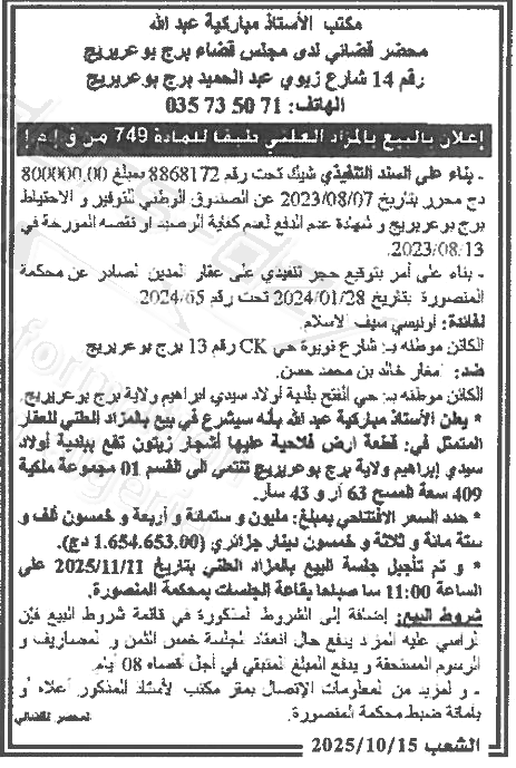 La capture est en cour de traitement. Merci de votre patience