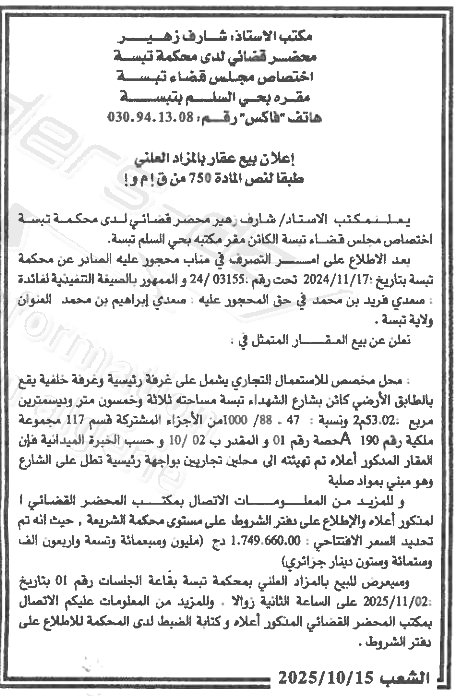 La capture est en cour de traitement. Merci de votre patience