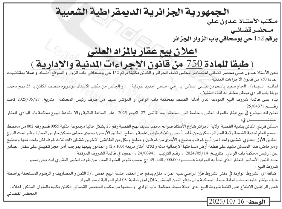 La capture est en cour de traitement. Merci de votre patience