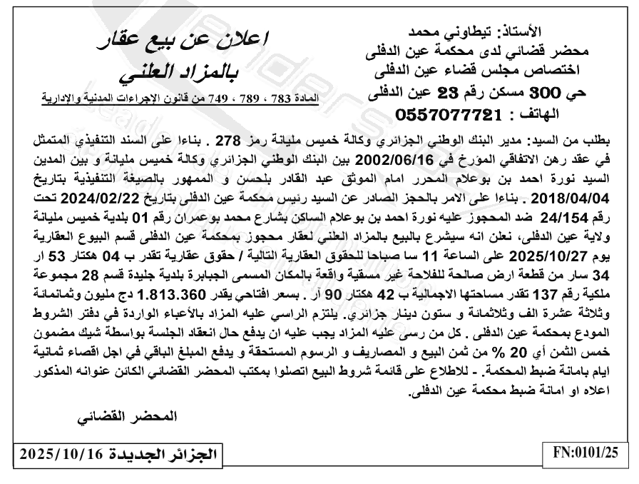 La capture est en cour de traitement. Merci de votre patience