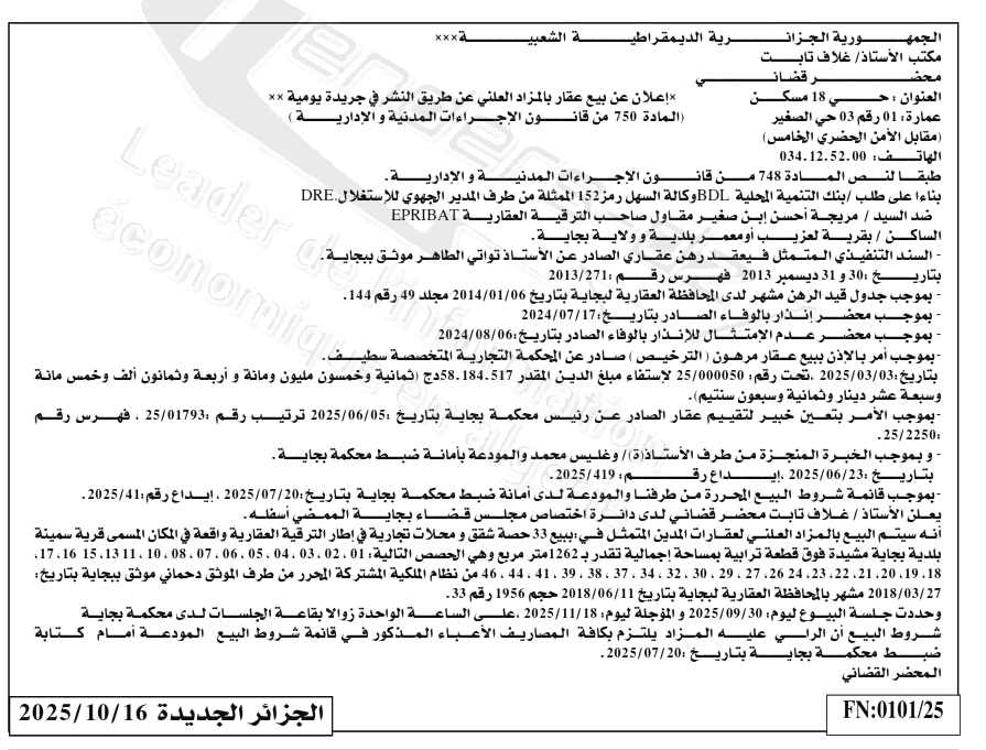 La capture est en cour de traitement. Merci de votre patience