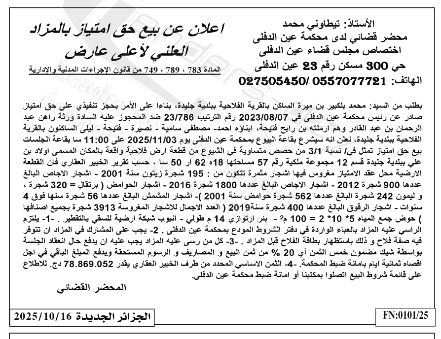 La capture est en cour de traitement. Merci de votre patience