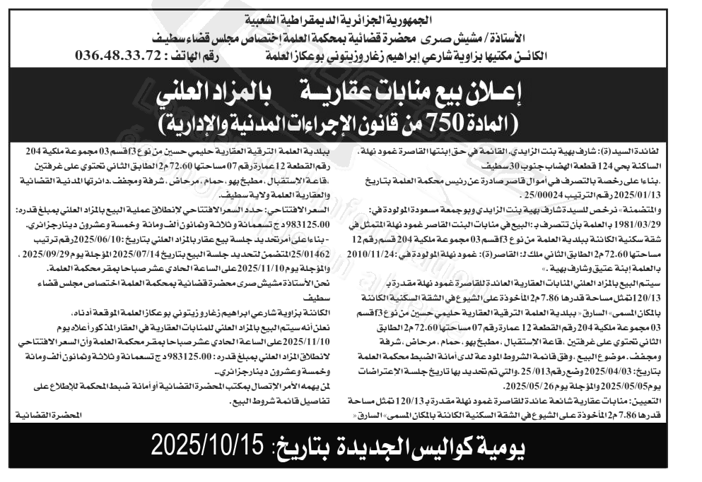 La capture est en cour de traitement. Merci de votre patience