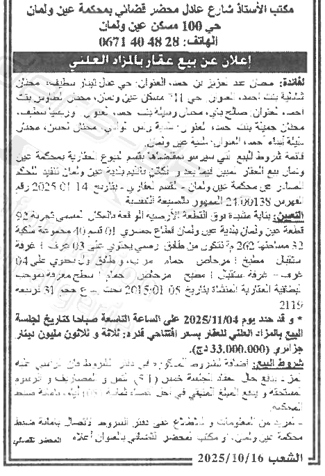 La capture est en cour de traitement. Merci de votre patience