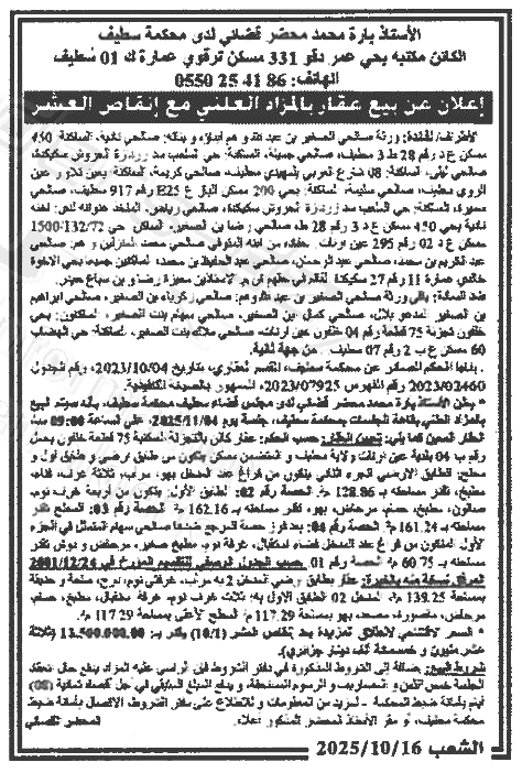 La capture est en cour de traitement. Merci de votre patience