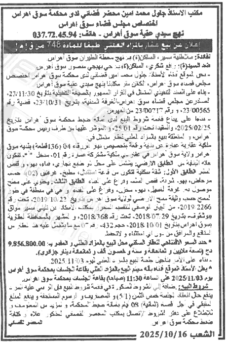 La capture est en cour de traitement. Merci de votre patience