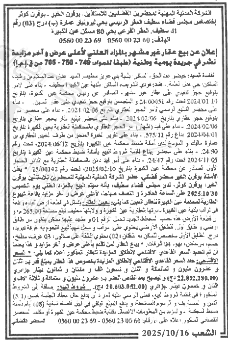 La capture est en cour de traitement. Merci de votre patience