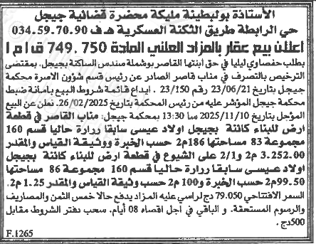 La capture est en cour de traitement. Merci de votre patience