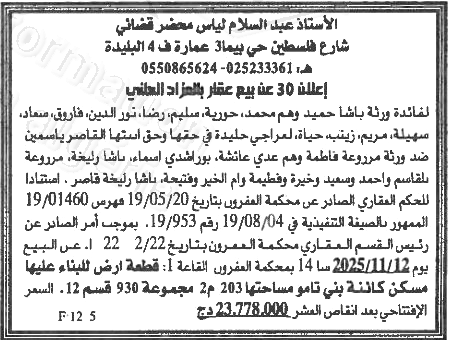 La capture est en cour de traitement. Merci de votre patience