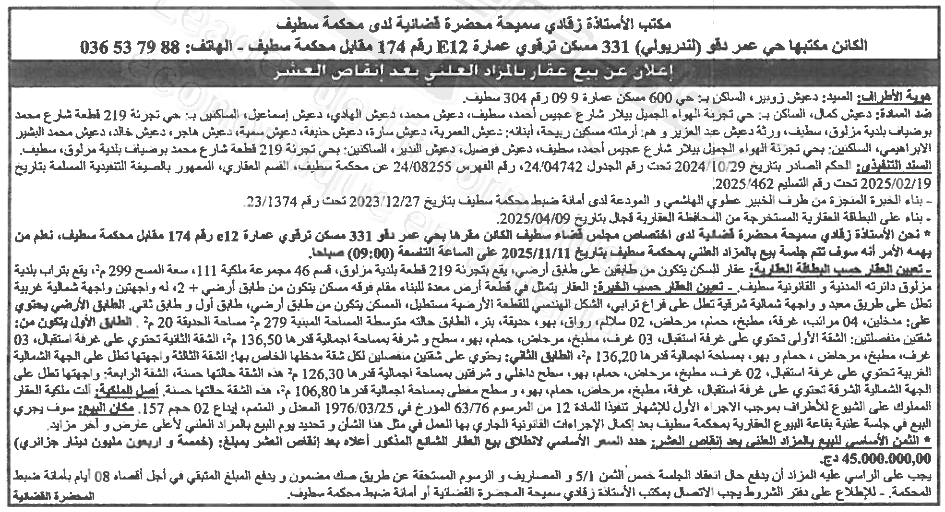 La capture est en cour de traitement. Merci de votre patience