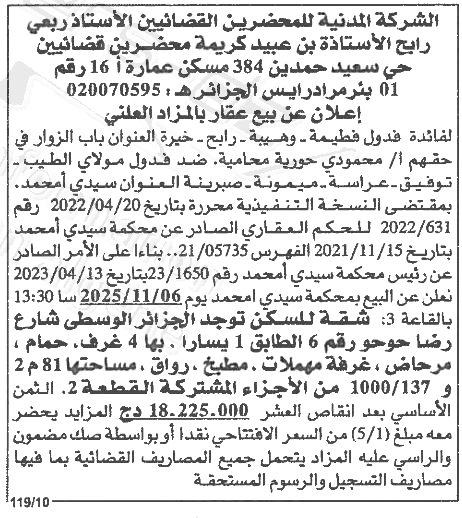 La capture est en cour de traitement. Merci de votre patience