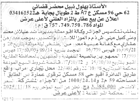 La capture est en cour de traitement. Merci de votre patience