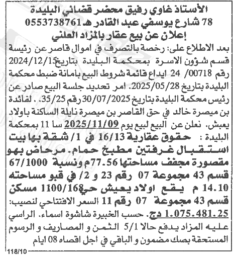 La capture est en cour de traitement. Merci de votre patience