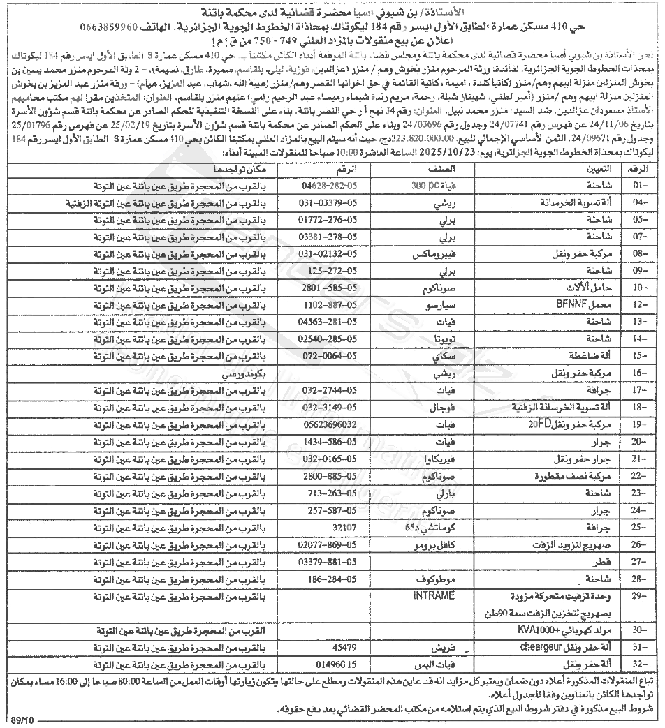 La capture est en cour de traitement. Merci de votre patience