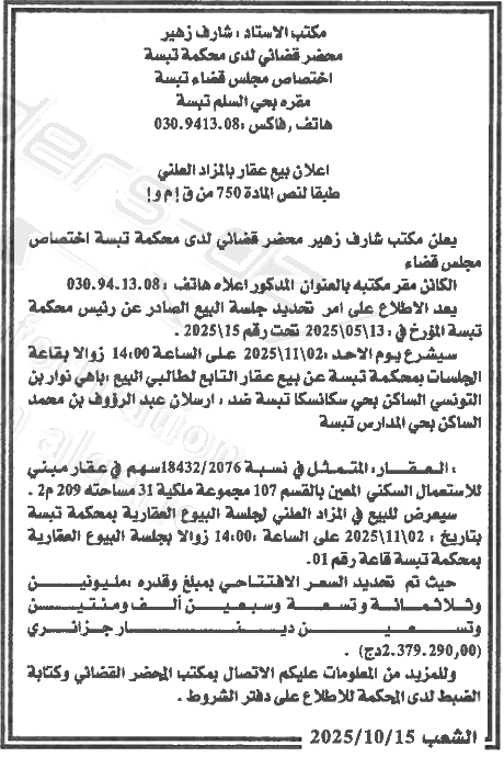 La capture est en cour de traitement. Merci de votre patience