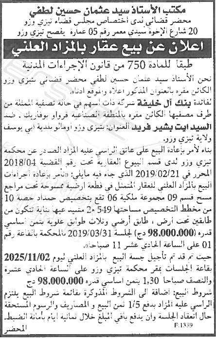 La capture est en cour de traitement. Merci de votre patience