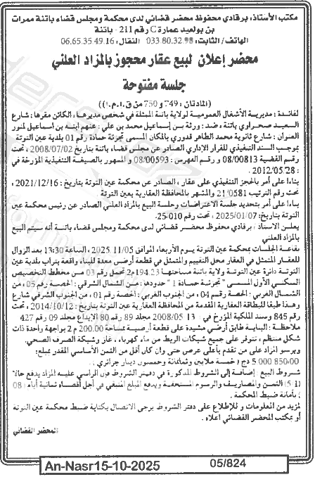 La capture est en cour de traitement. Merci de votre patience