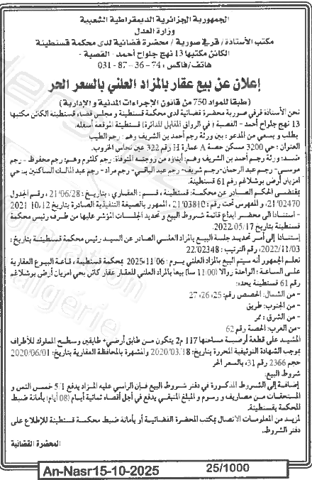 La capture est en cour de traitement. Merci de votre patience