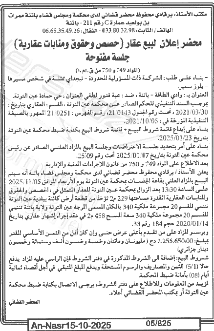 La capture est en cour de traitement. Merci de votre patience