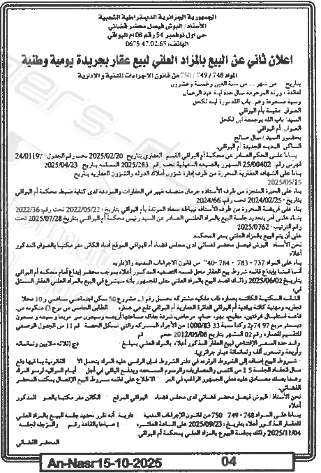 La capture est en cour de traitement. Merci de votre patience