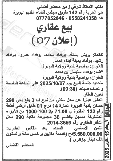 La capture est en cour de traitement. Merci de votre patience