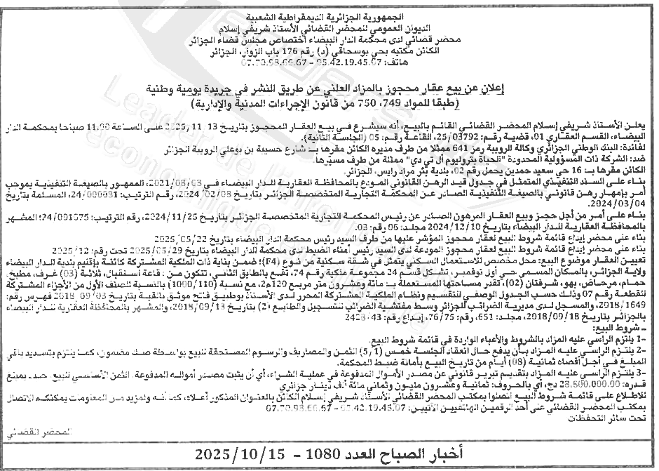 La capture est en cour de traitement. Merci de votre patience