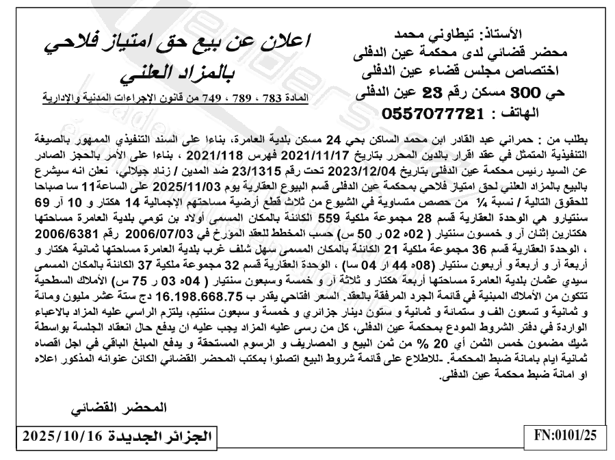 La capture est en cour de traitement. Merci de votre patience