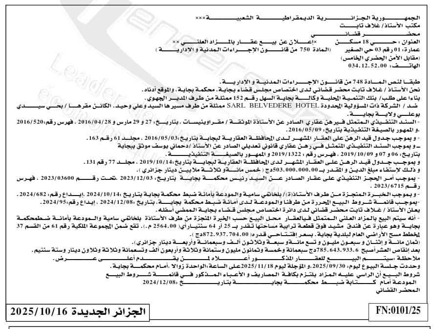 La capture est en cour de traitement. Merci de votre patience