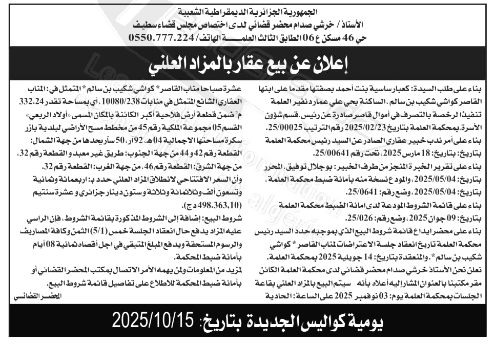 La capture est en cour de traitement. Merci de votre patience