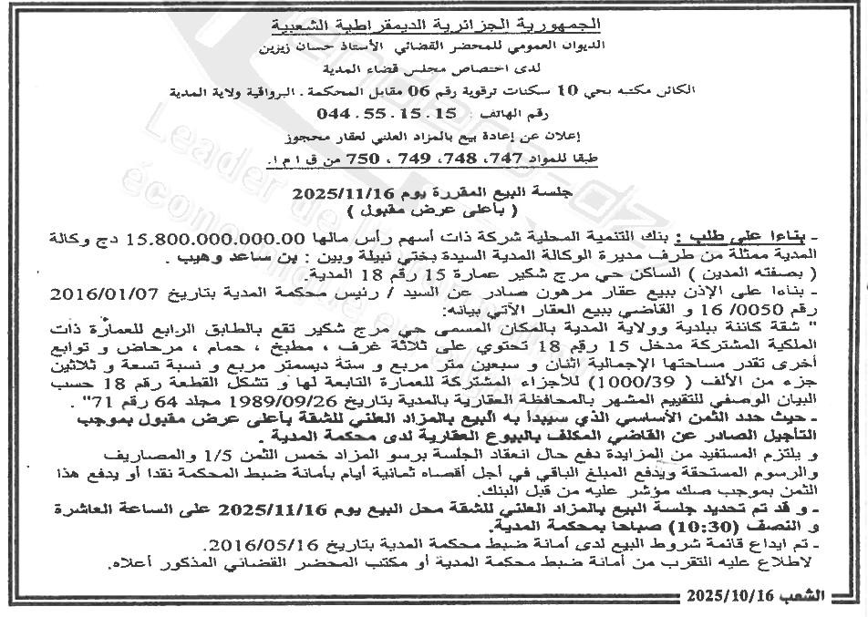 La capture est en cour de traitement. Merci de votre patience