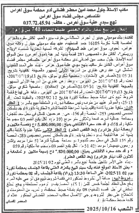 La capture est en cour de traitement. Merci de votre patience