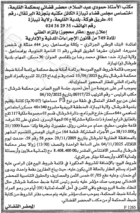 La capture est en cour de traitement. Merci de votre patience