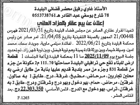 La capture est en cour de traitement. Merci de votre patience