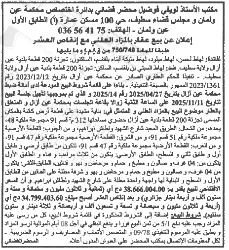 La capture est en cour de traitement. Merci de votre patience