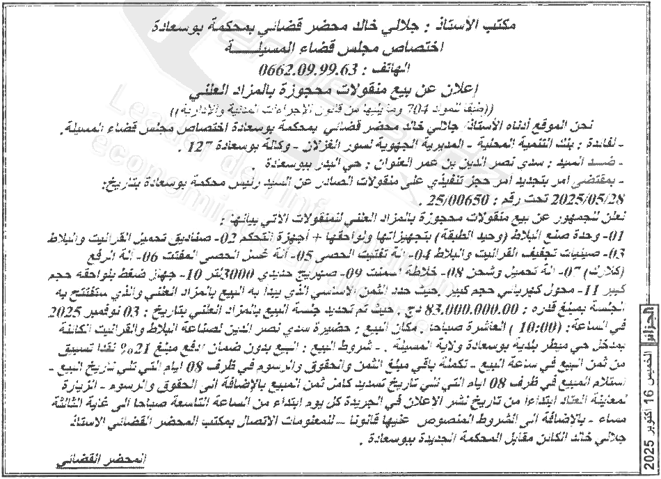 La capture est en cour de traitement. Merci de votre patience