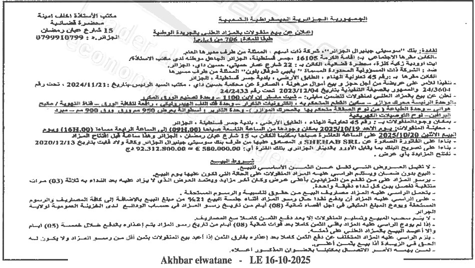 La capture est en cour de traitement. Merci de votre patience