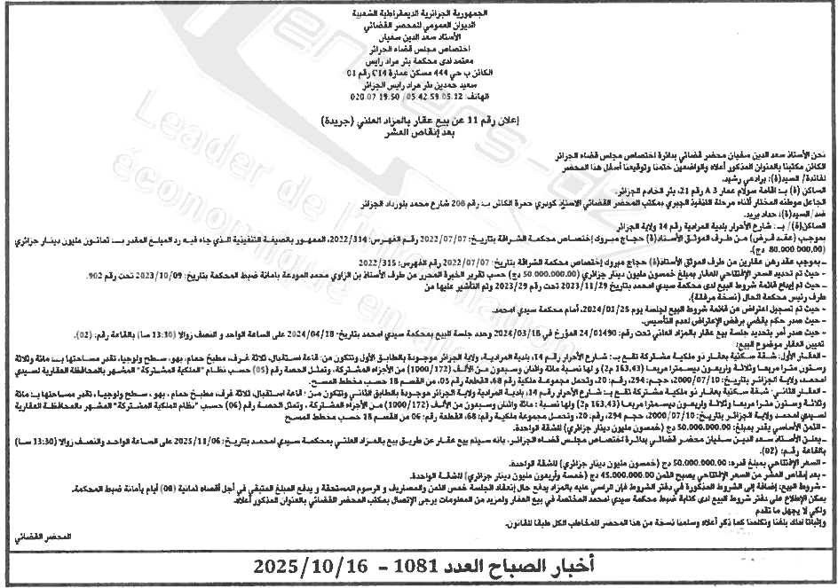 La capture est en cour de traitement. Merci de votre patience