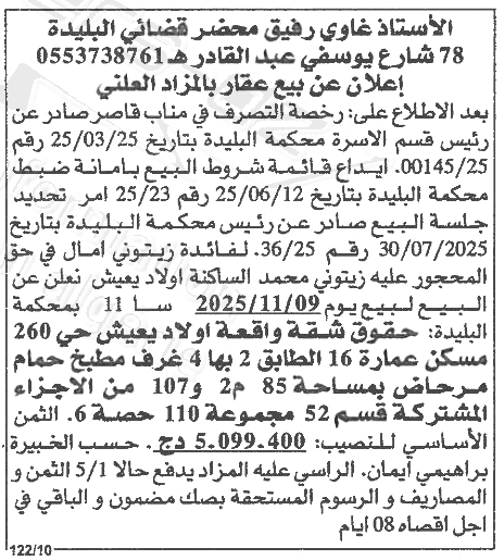 La capture est en cour de traitement. Merci de votre patience