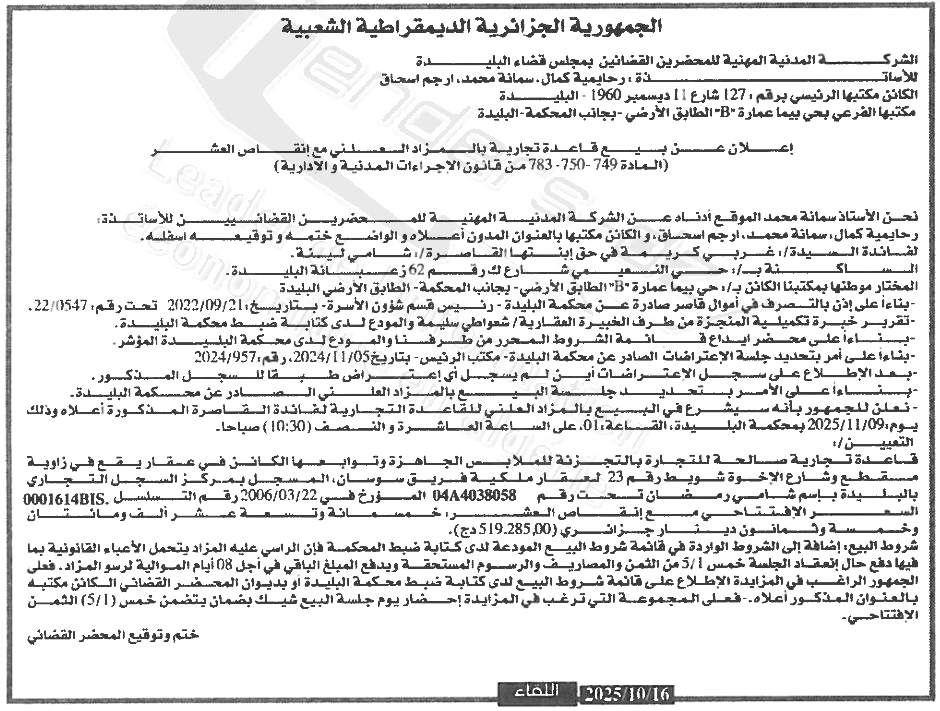 La capture est en cour de traitement. Merci de votre patience