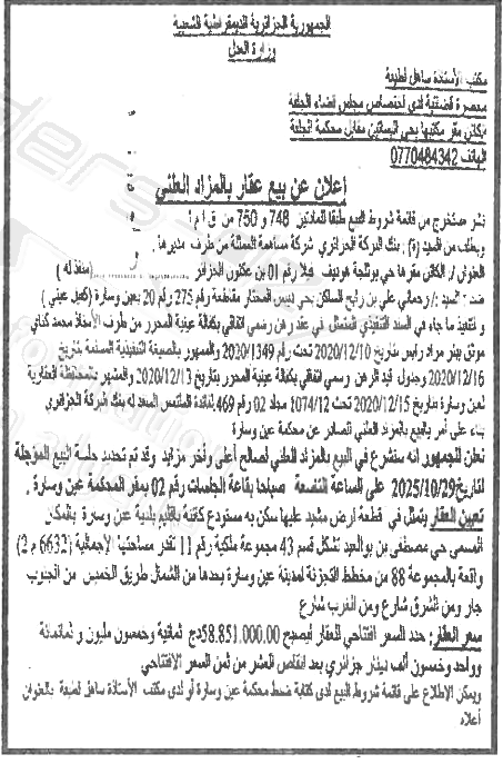 La capture est en cour de traitement. Merci de votre patience