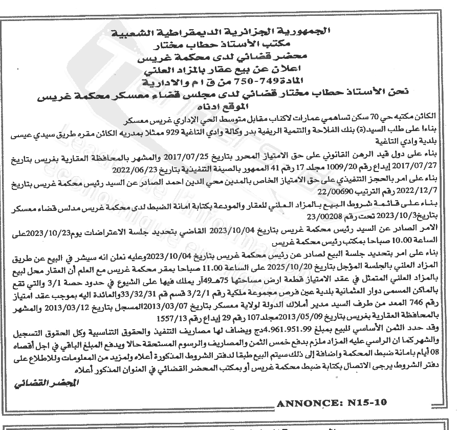 La capture est en cour de traitement. Merci de votre patience