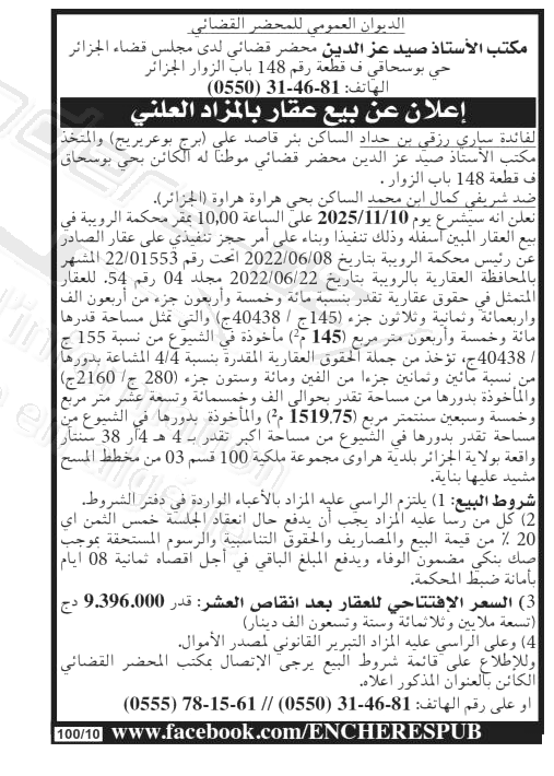 La capture est en cour de traitement. Merci de votre patience