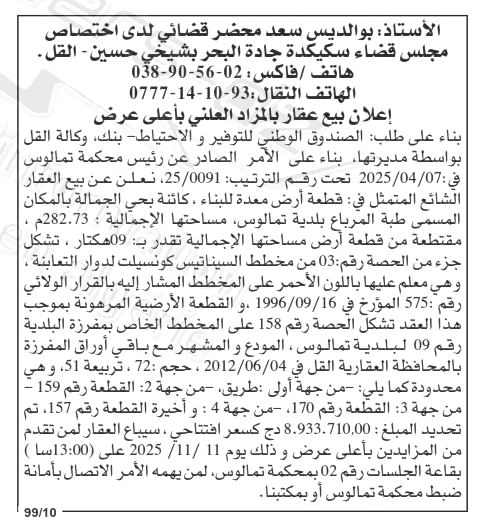 La capture est en cour de traitement. Merci de votre patience