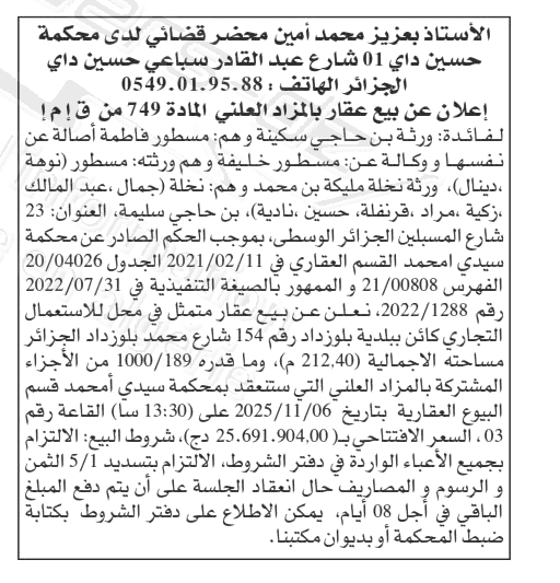 La capture est en cour de traitement. Merci de votre patience