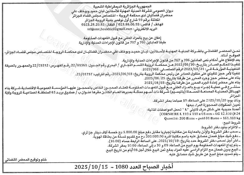 La capture est en cour de traitement. Merci de votre patience