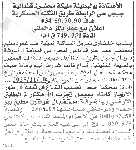 La capture est en cour de traitement. Merci de votre patience