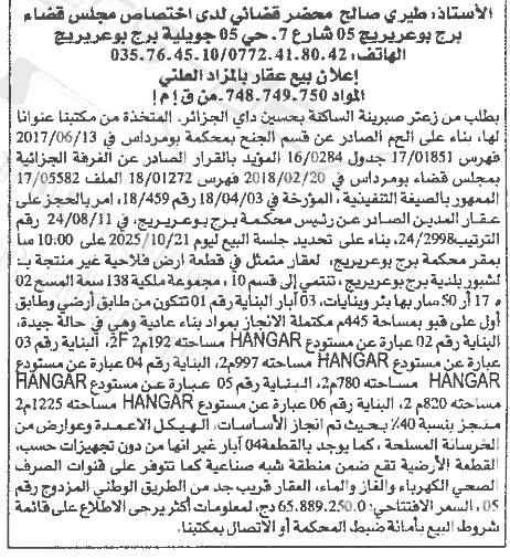 La capture est en cour de traitement. Merci de votre patience